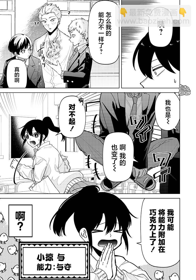 第07话7