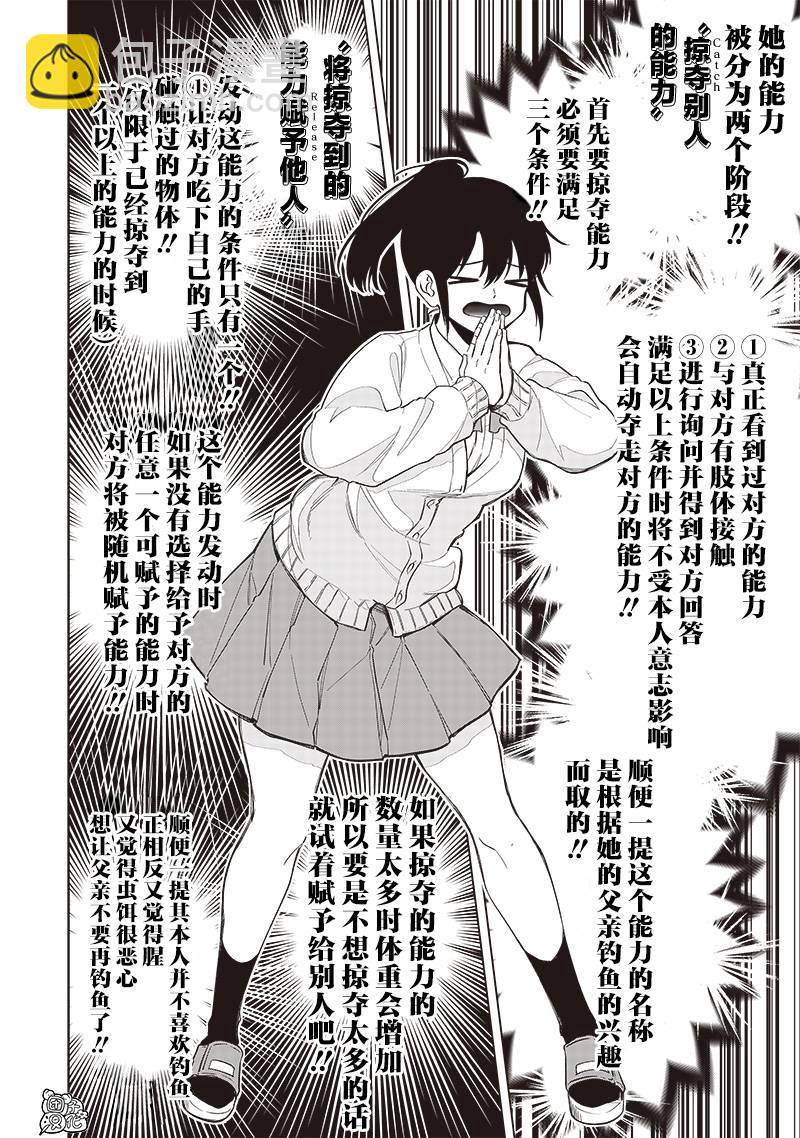 第07话8