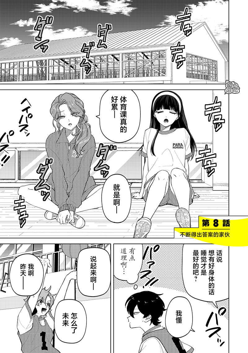 第08话0