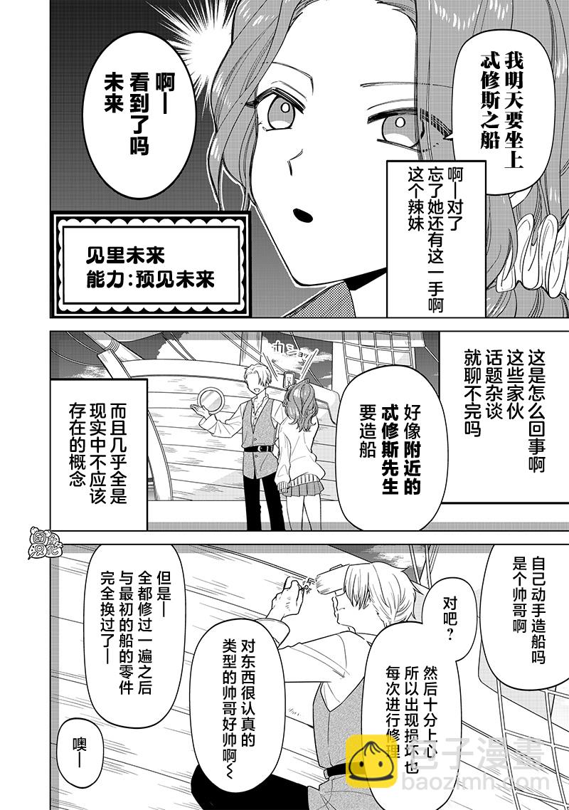 第08话13