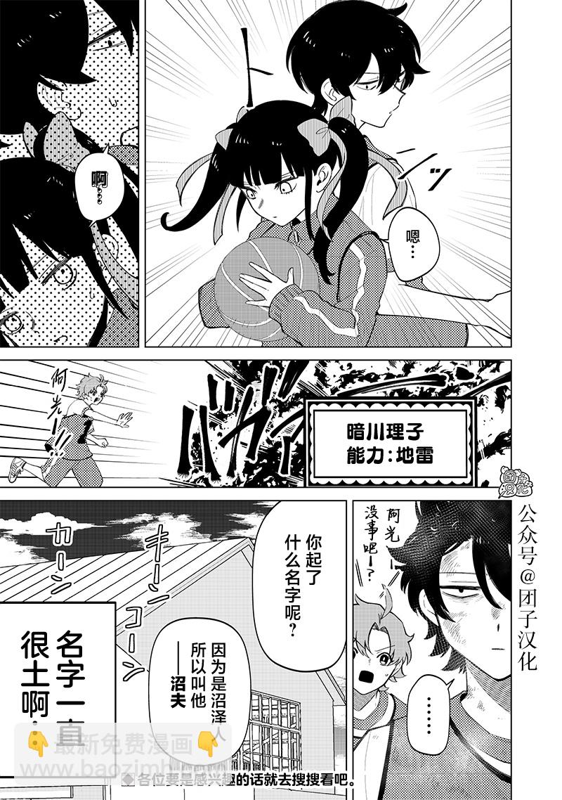 第08话16