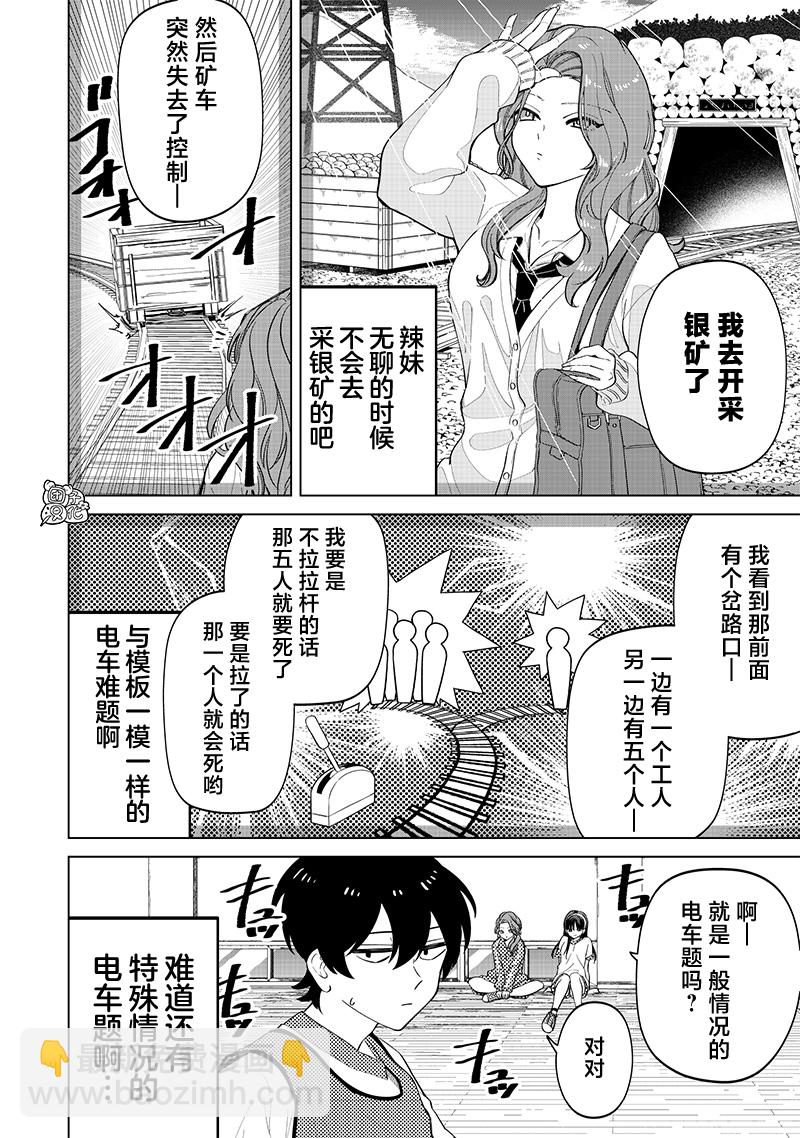 第08话3