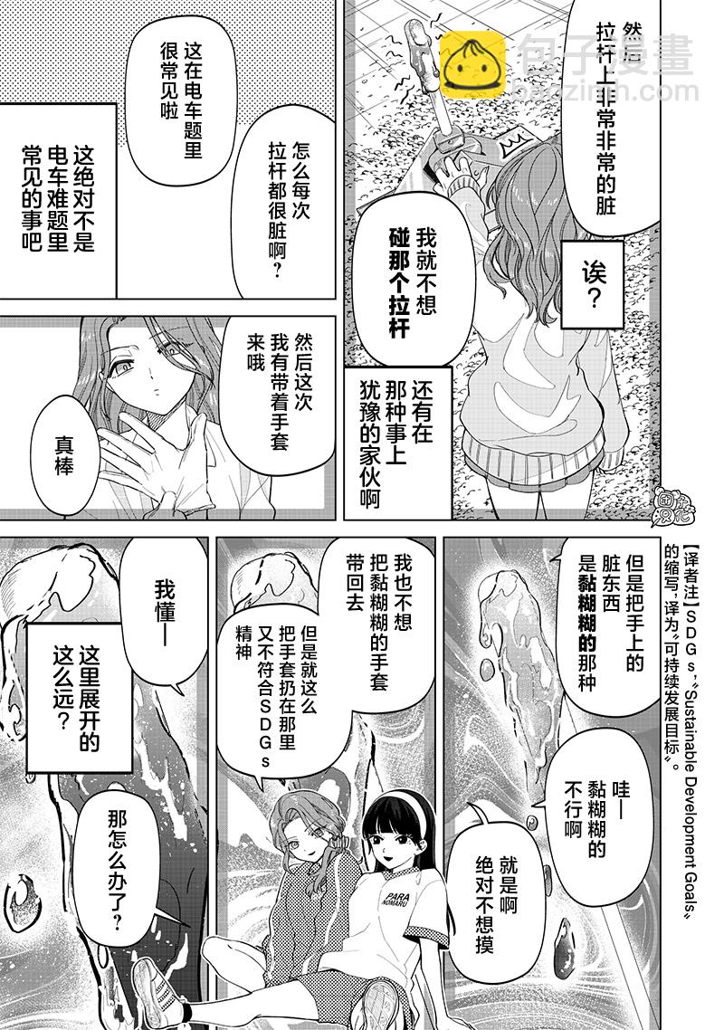 第08话4