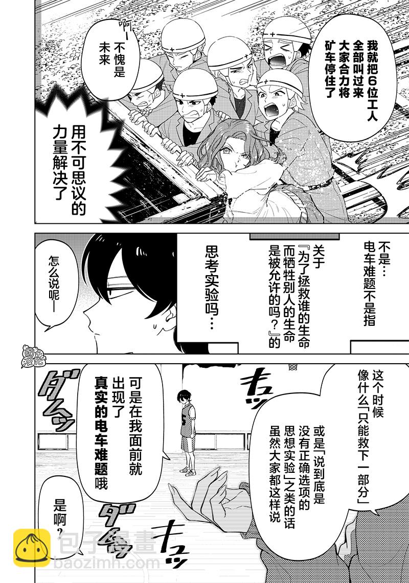 第08话5