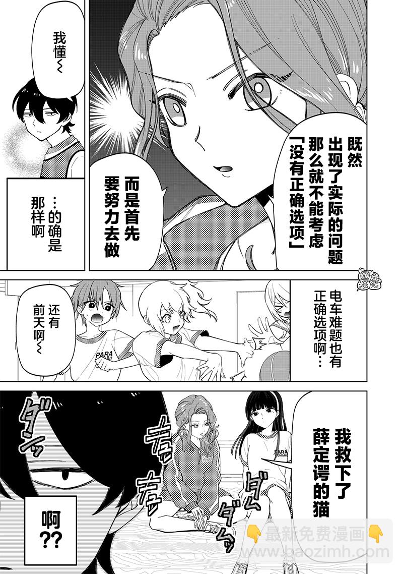 第08话6