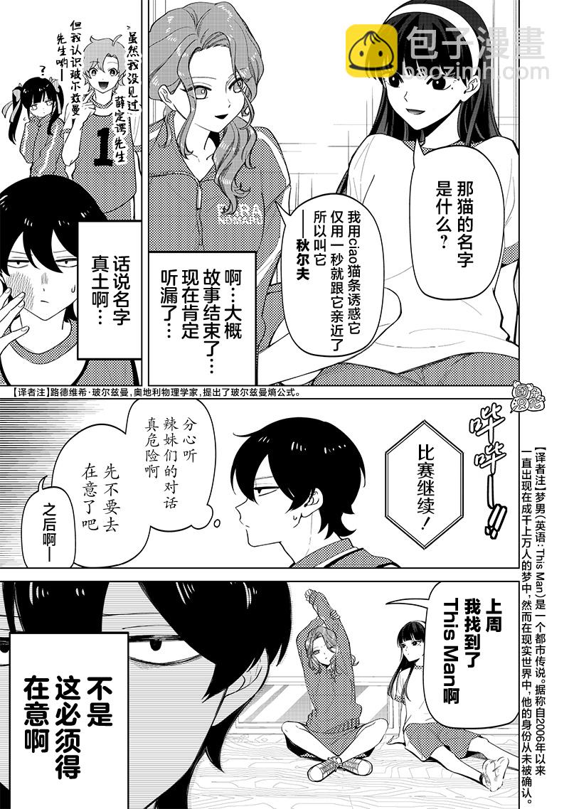 第08话8
