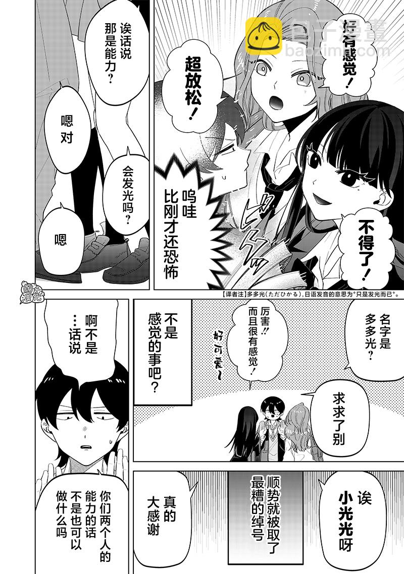 第09话15