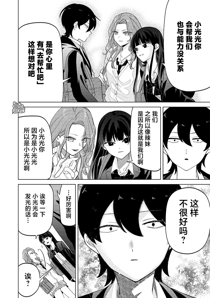 第09话17