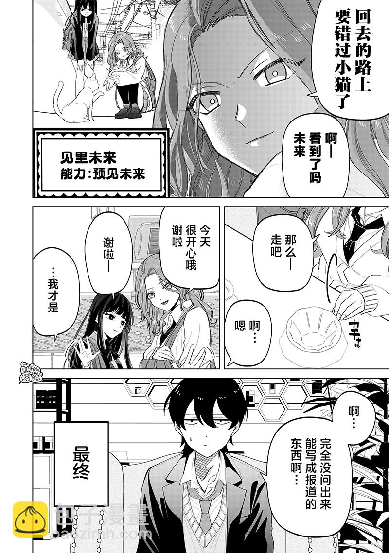 第09话19