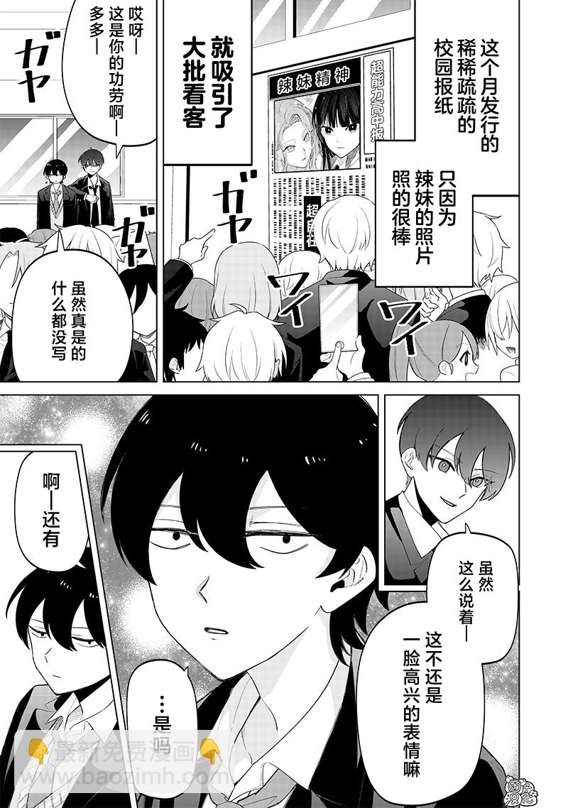 第09话20