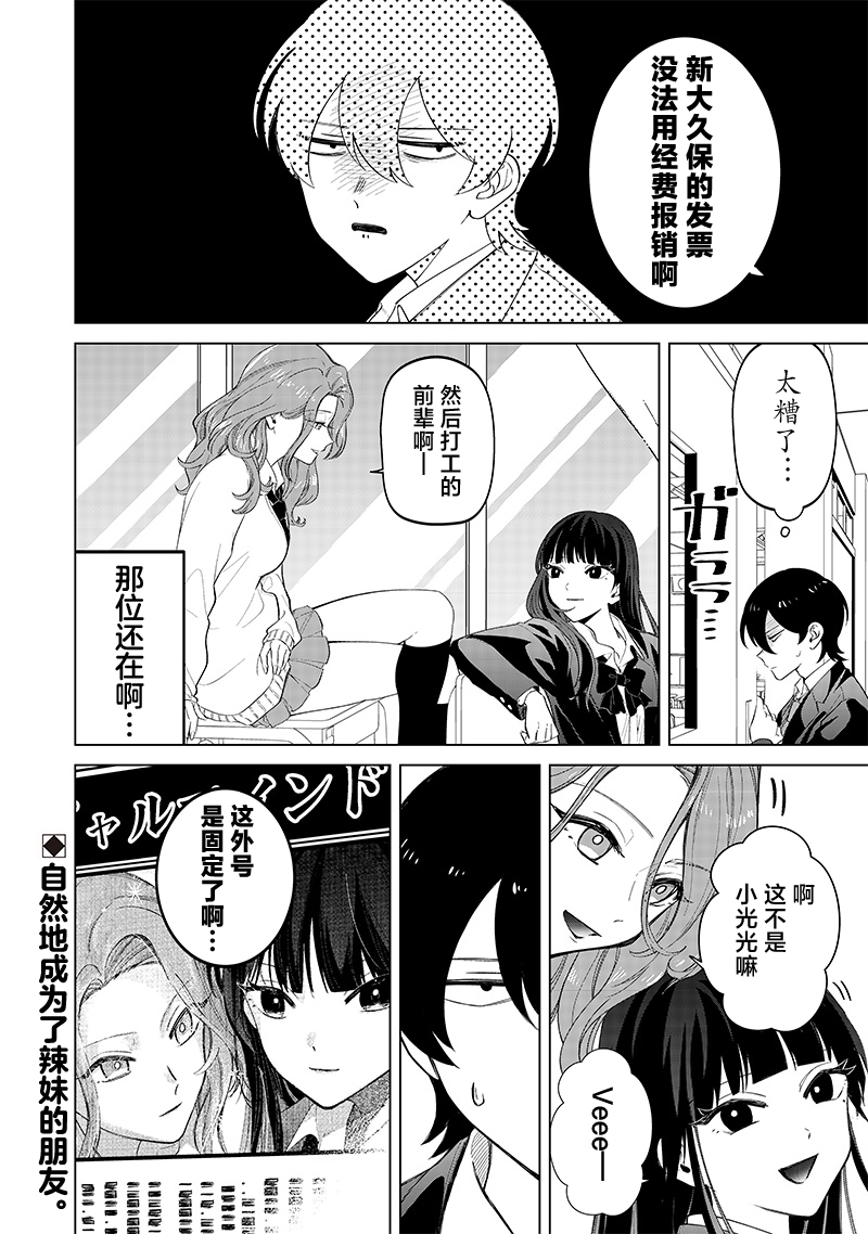 第09话21