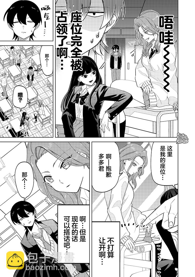 第09话4