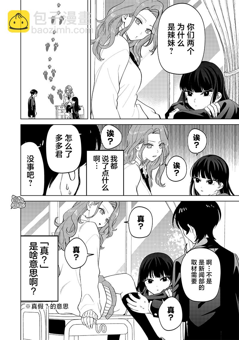第09话5