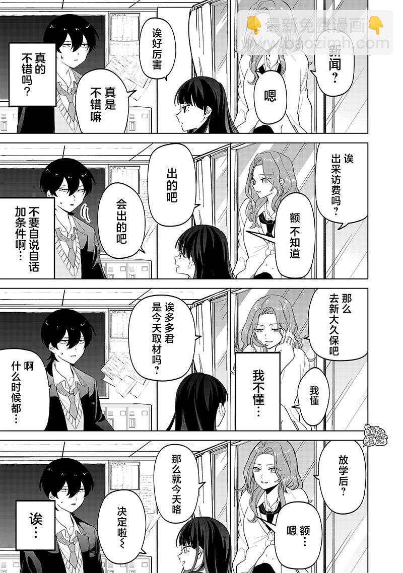 第09话6