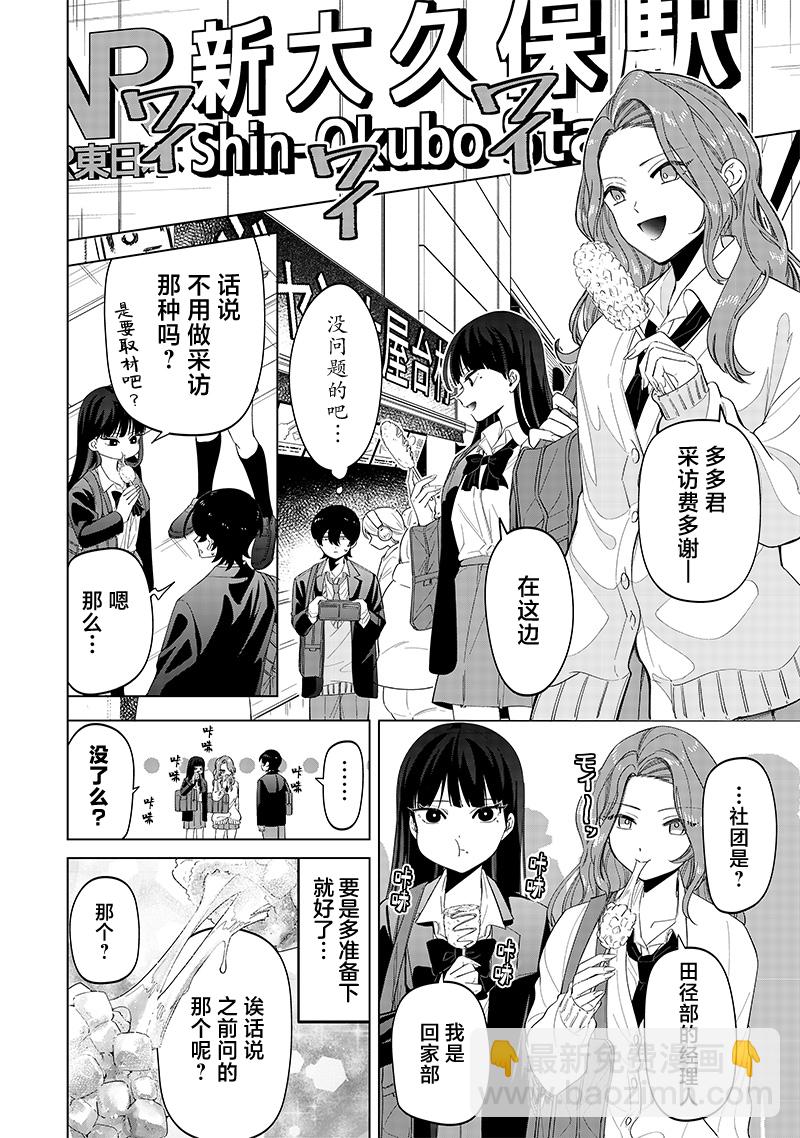 第09话7