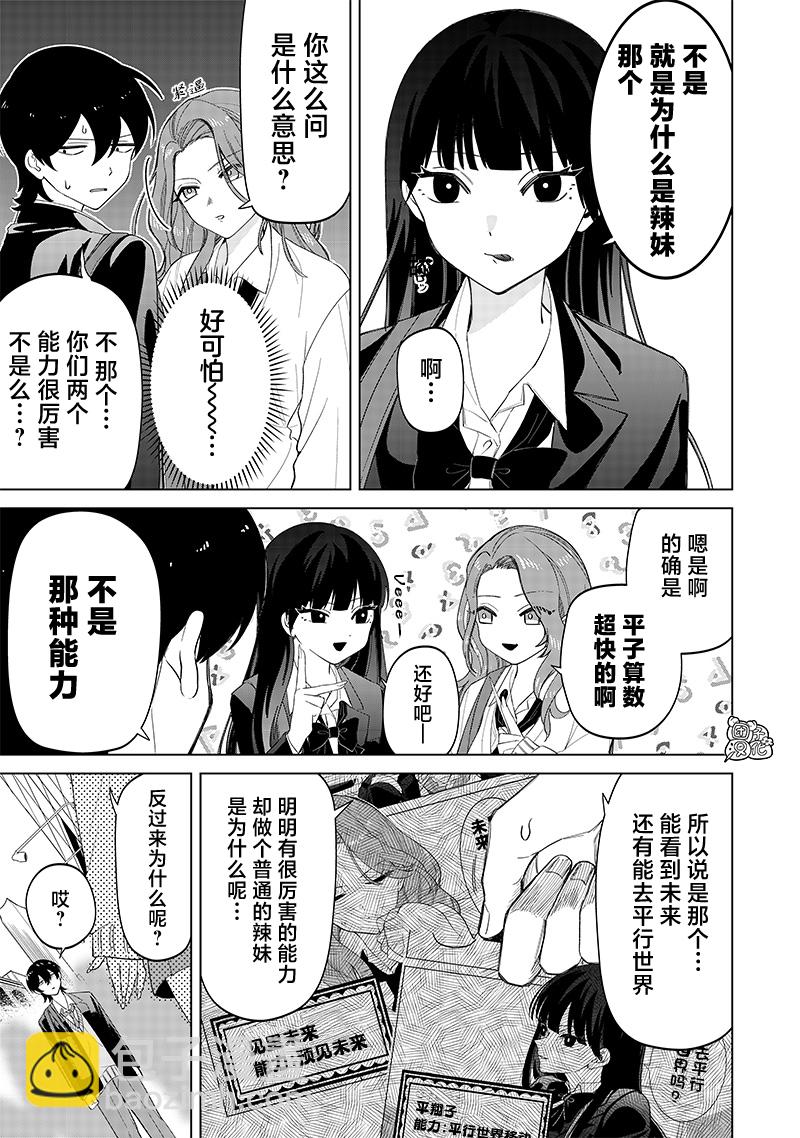 第09话8