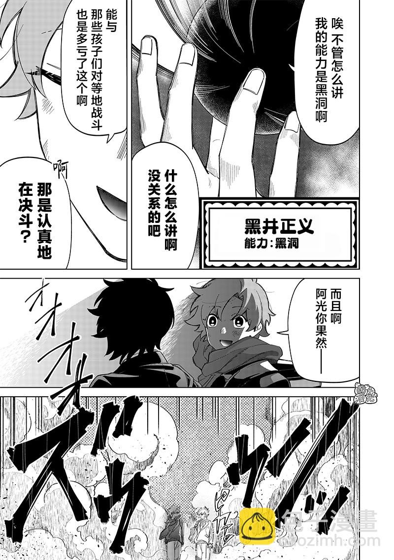 第10话12