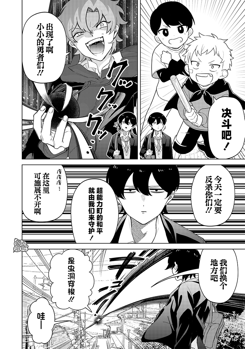 第10话9