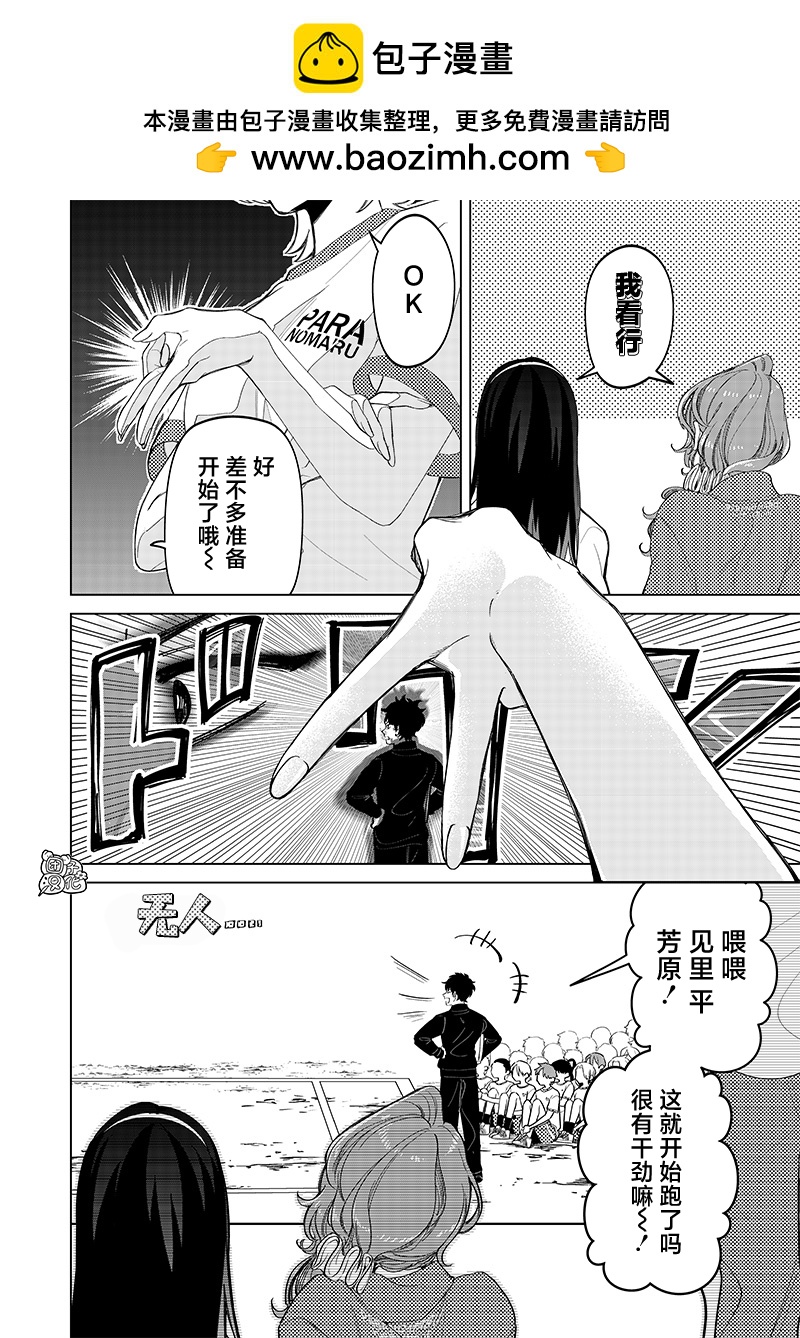 第11话1