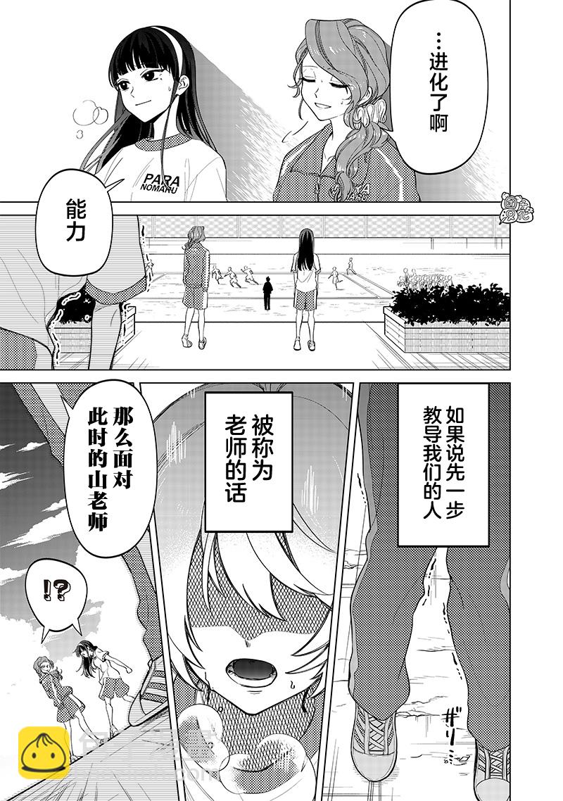 第11话19