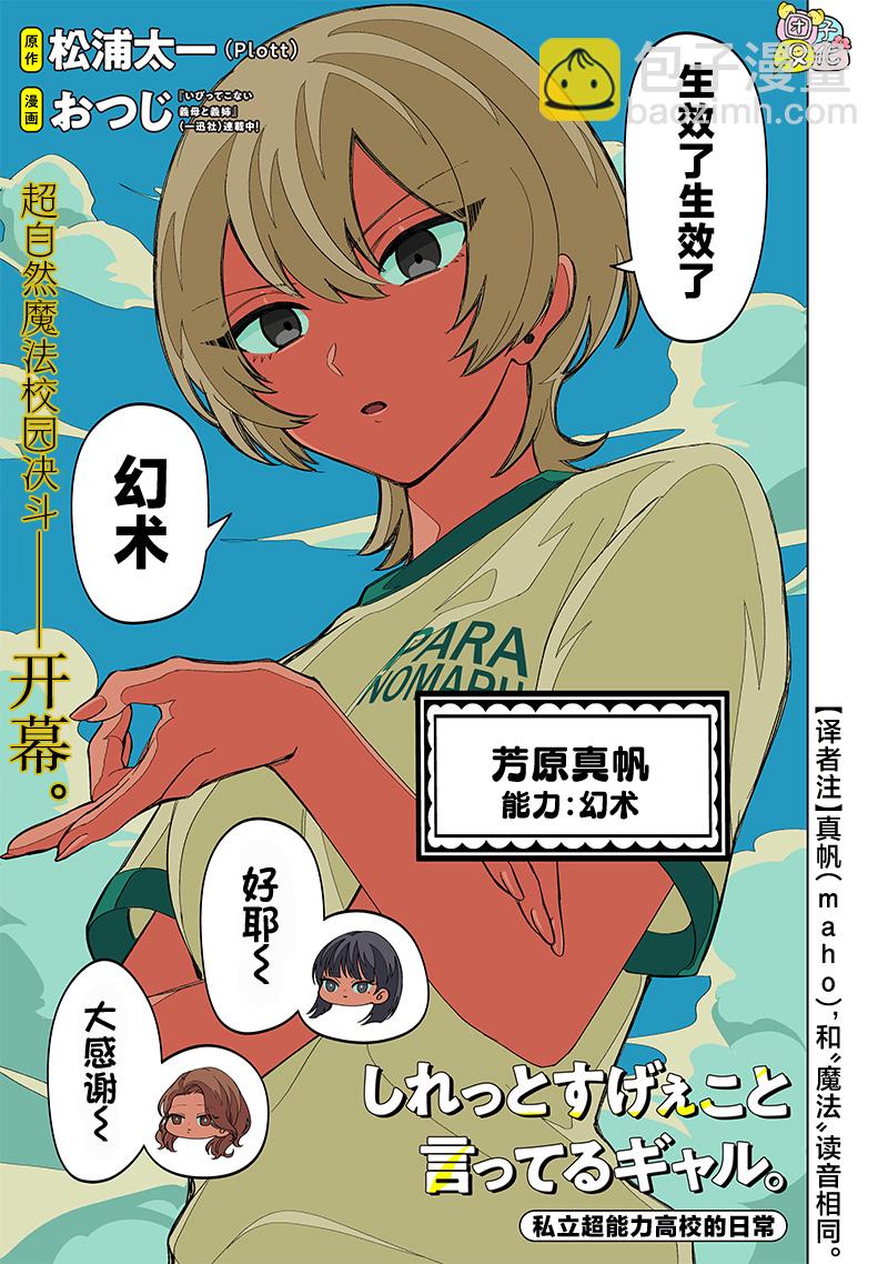 第11话2