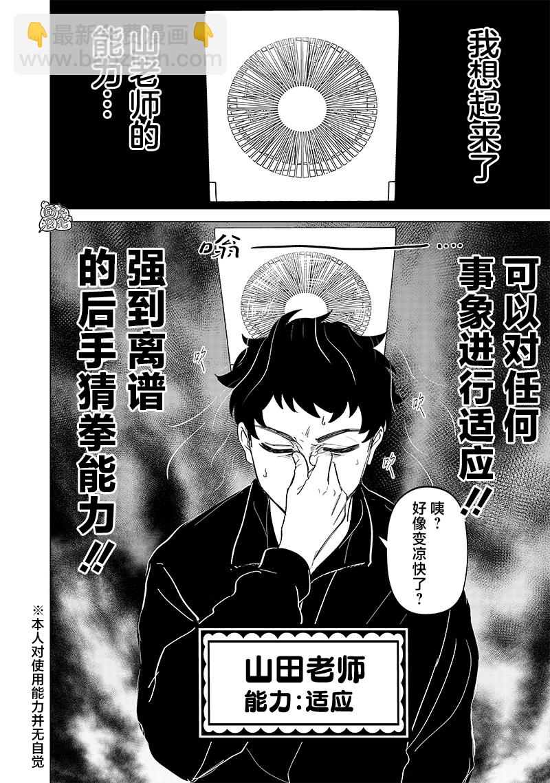 第11话5
