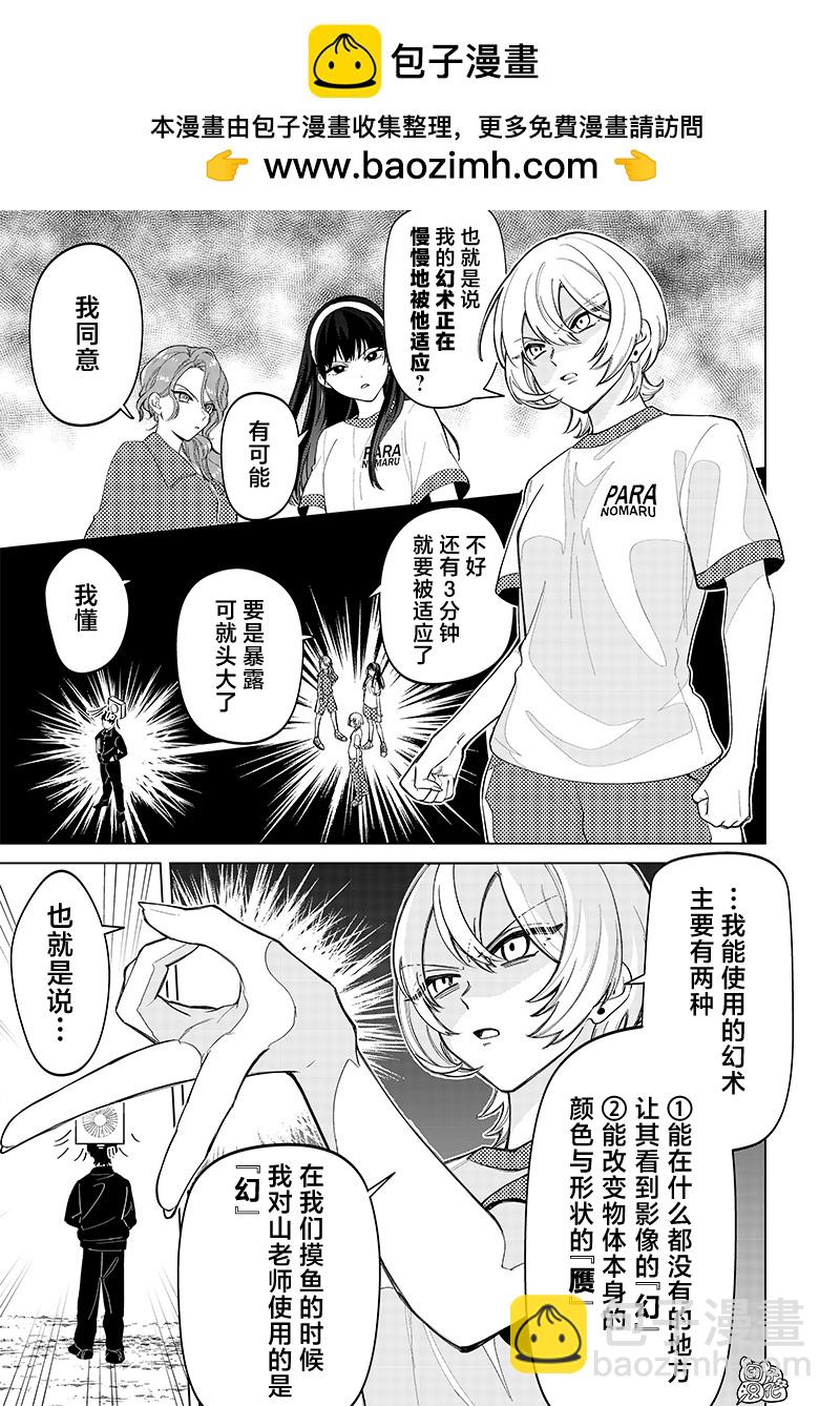 第11话6