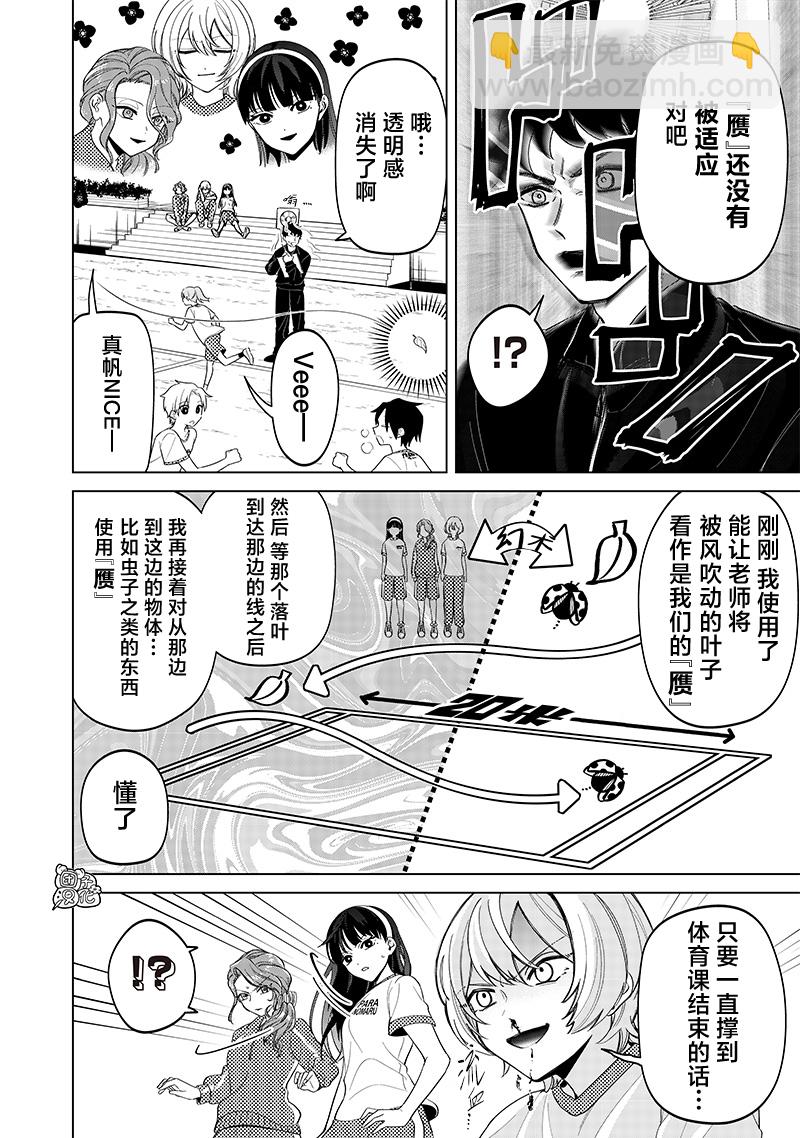 第11话7