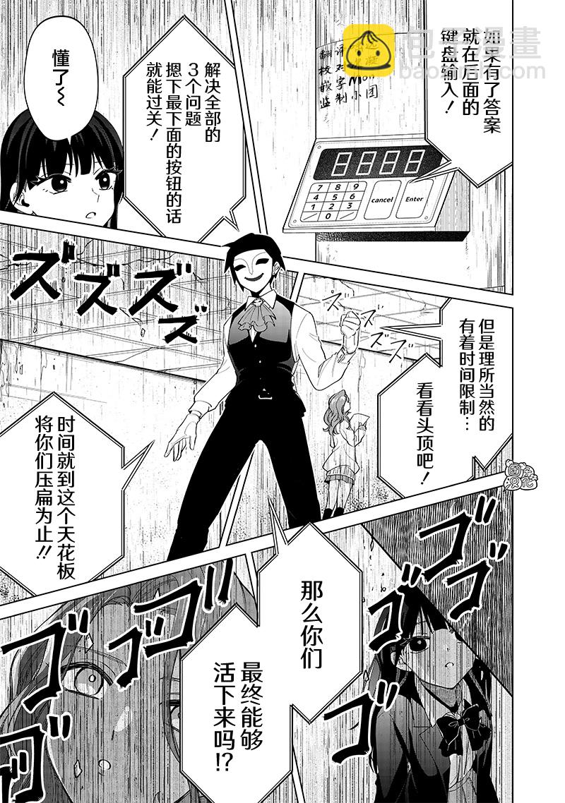 第13话10