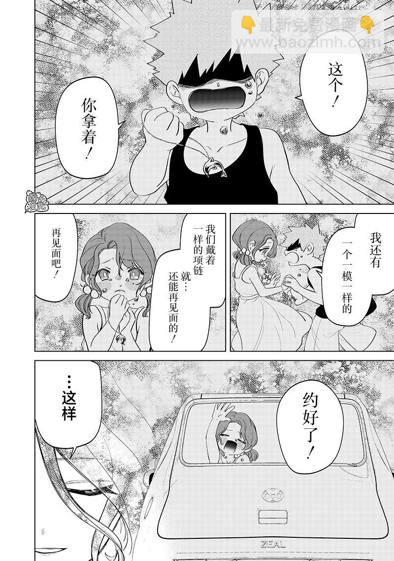 第14话11