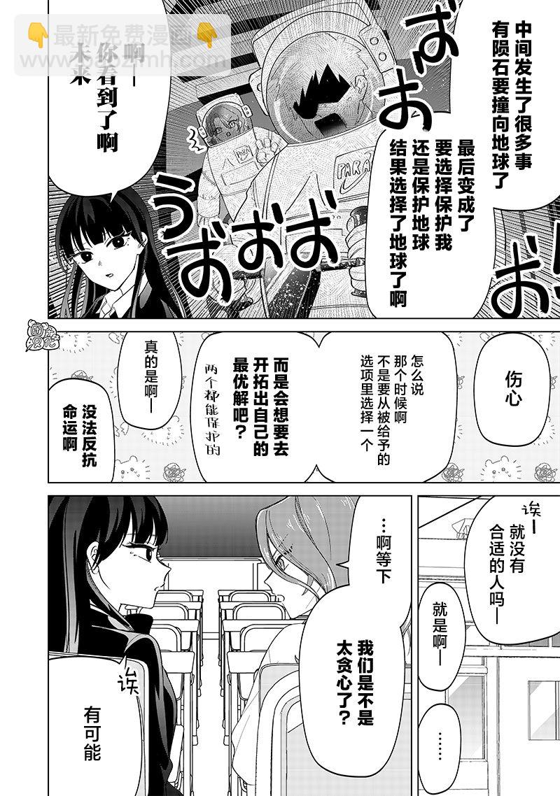 第14话13