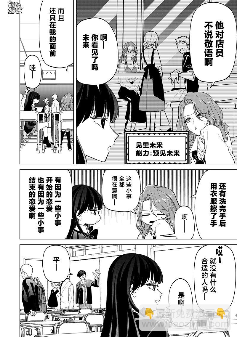 第14话5