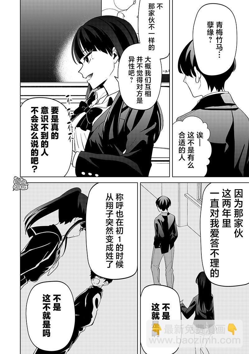 第14话7