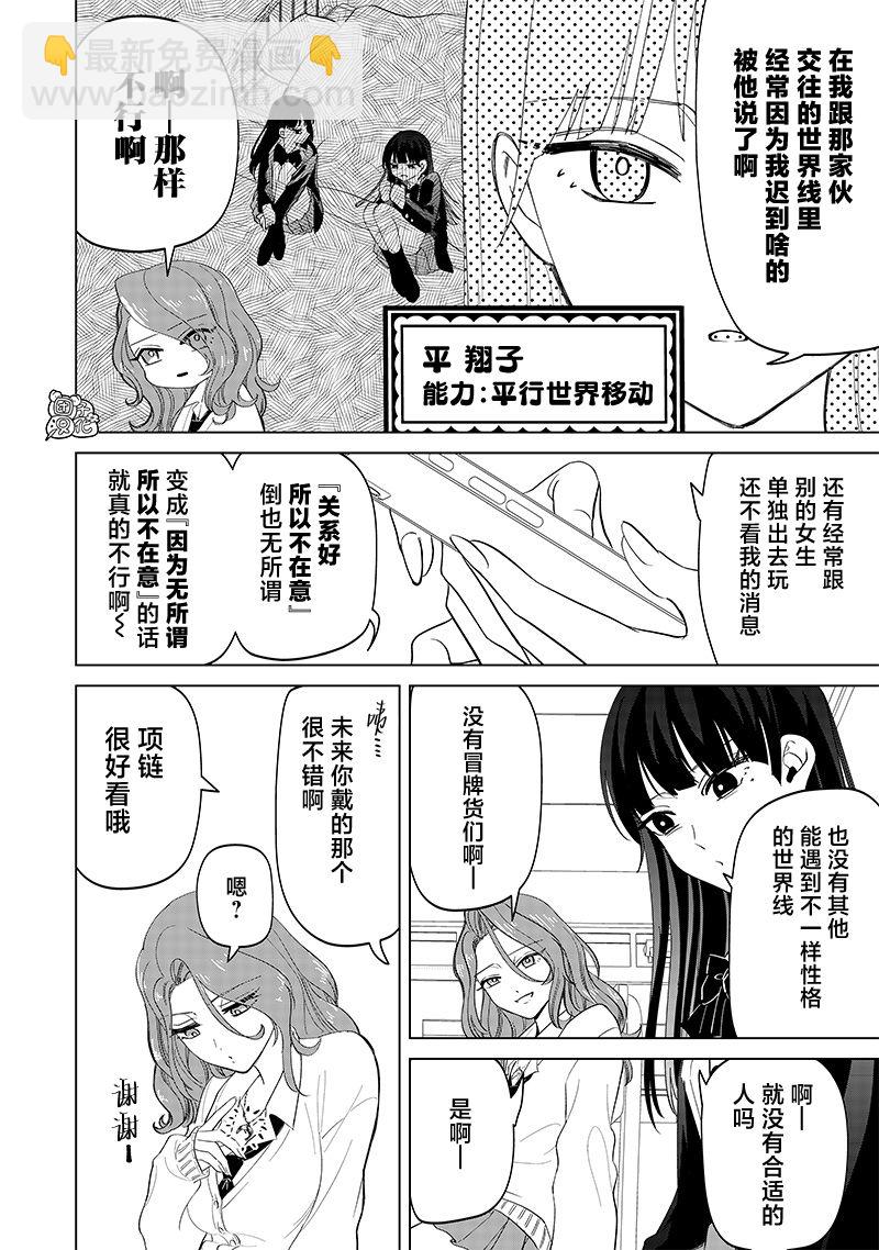 第14话9