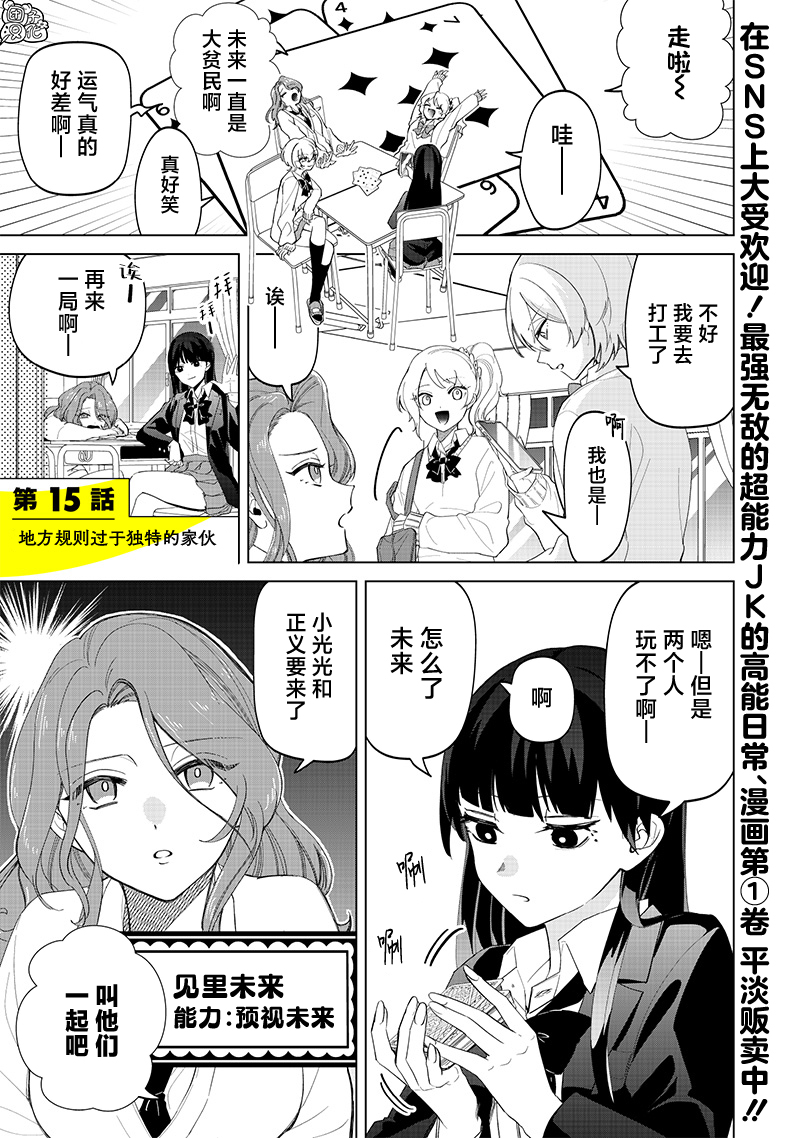 第15话0