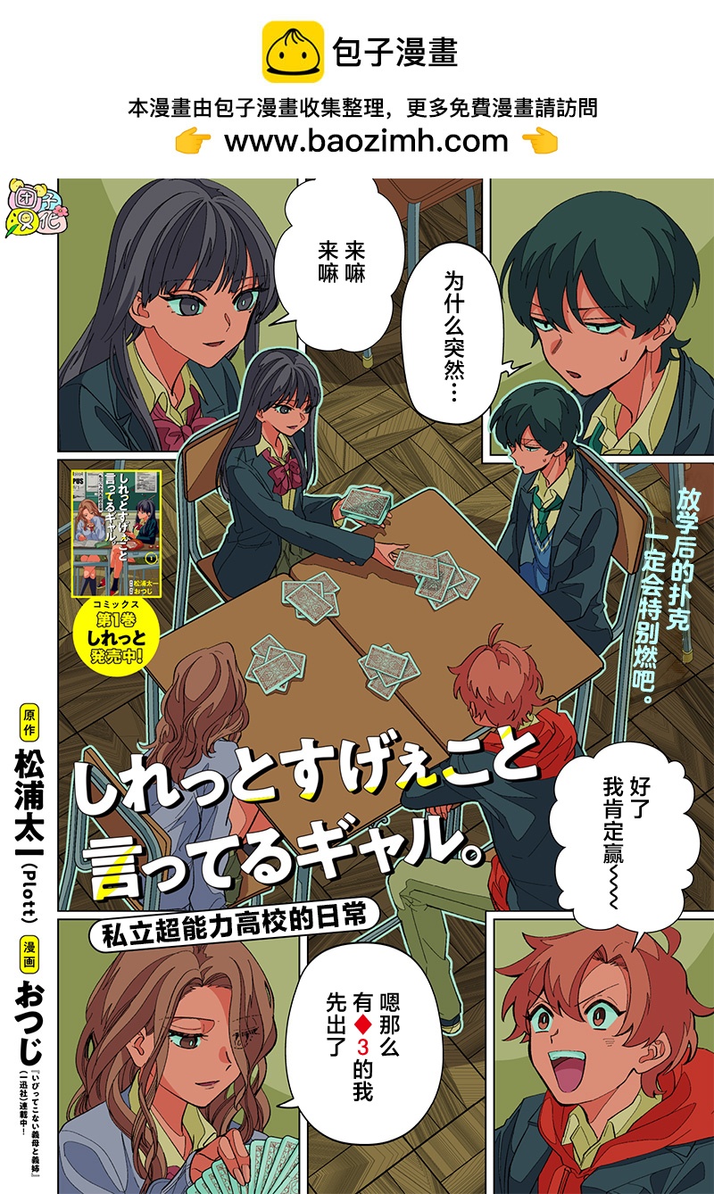 第15话1