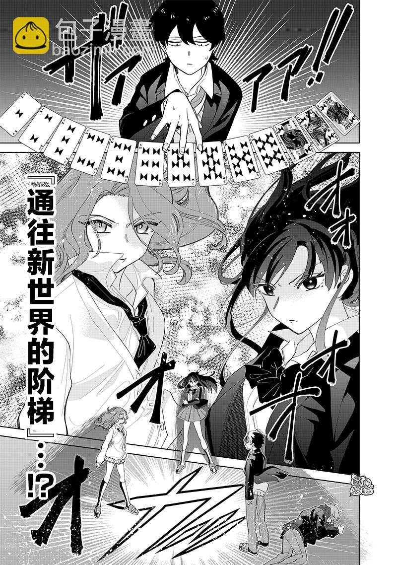 第15话12