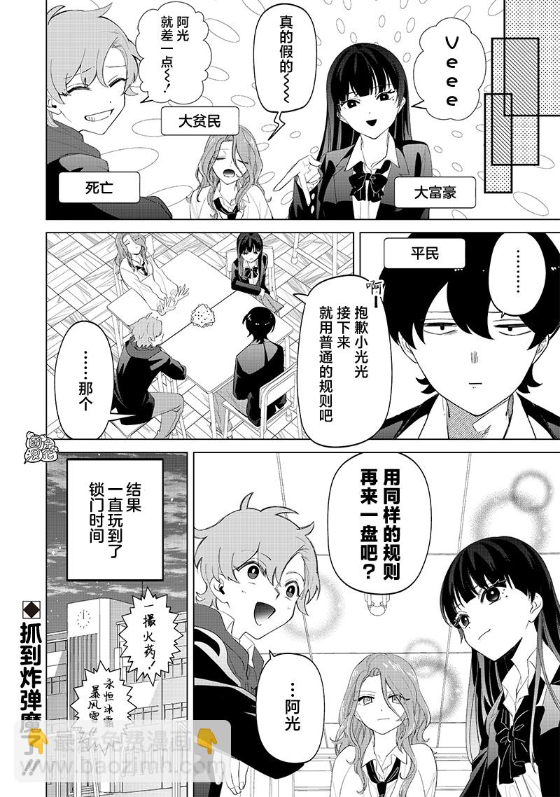 第15话13