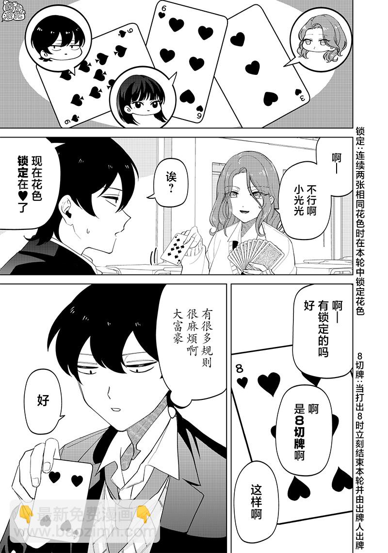 第15话2
