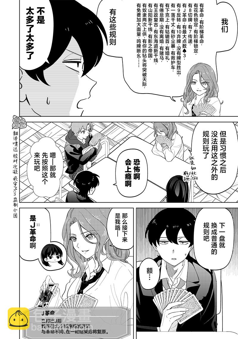 第15话5