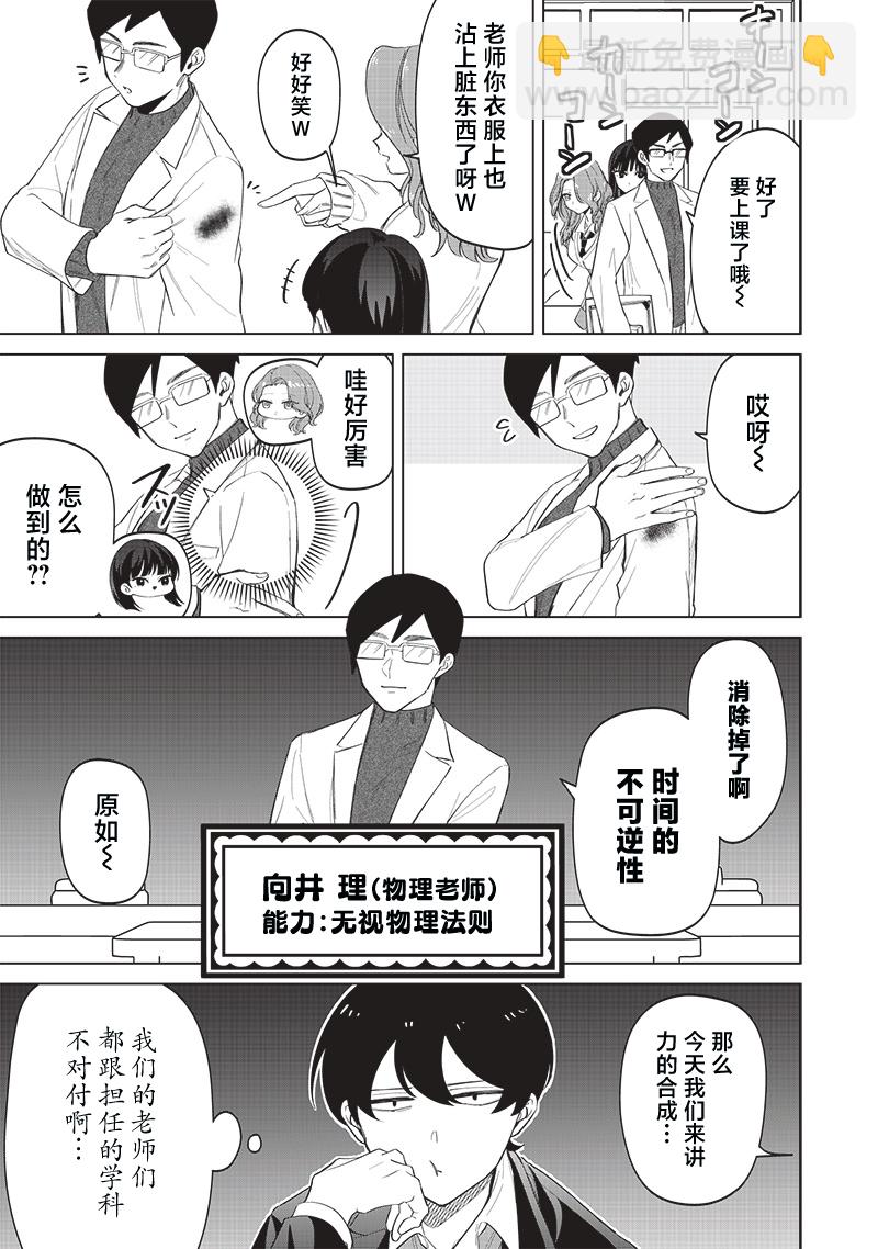 第16话10