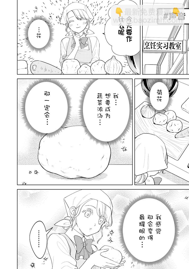 第16话11