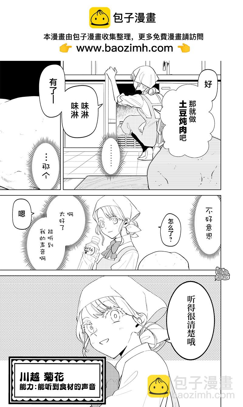 第16话12