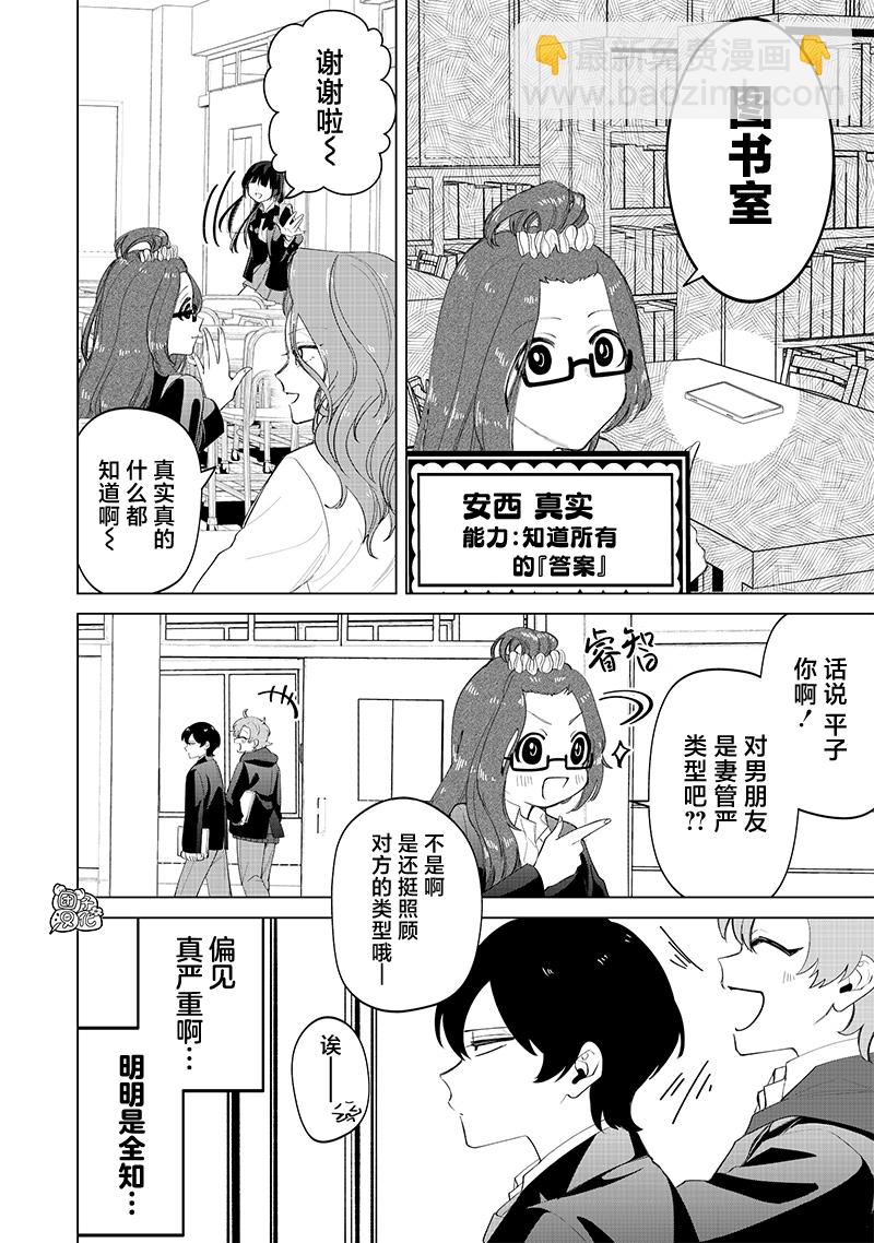 第16话15