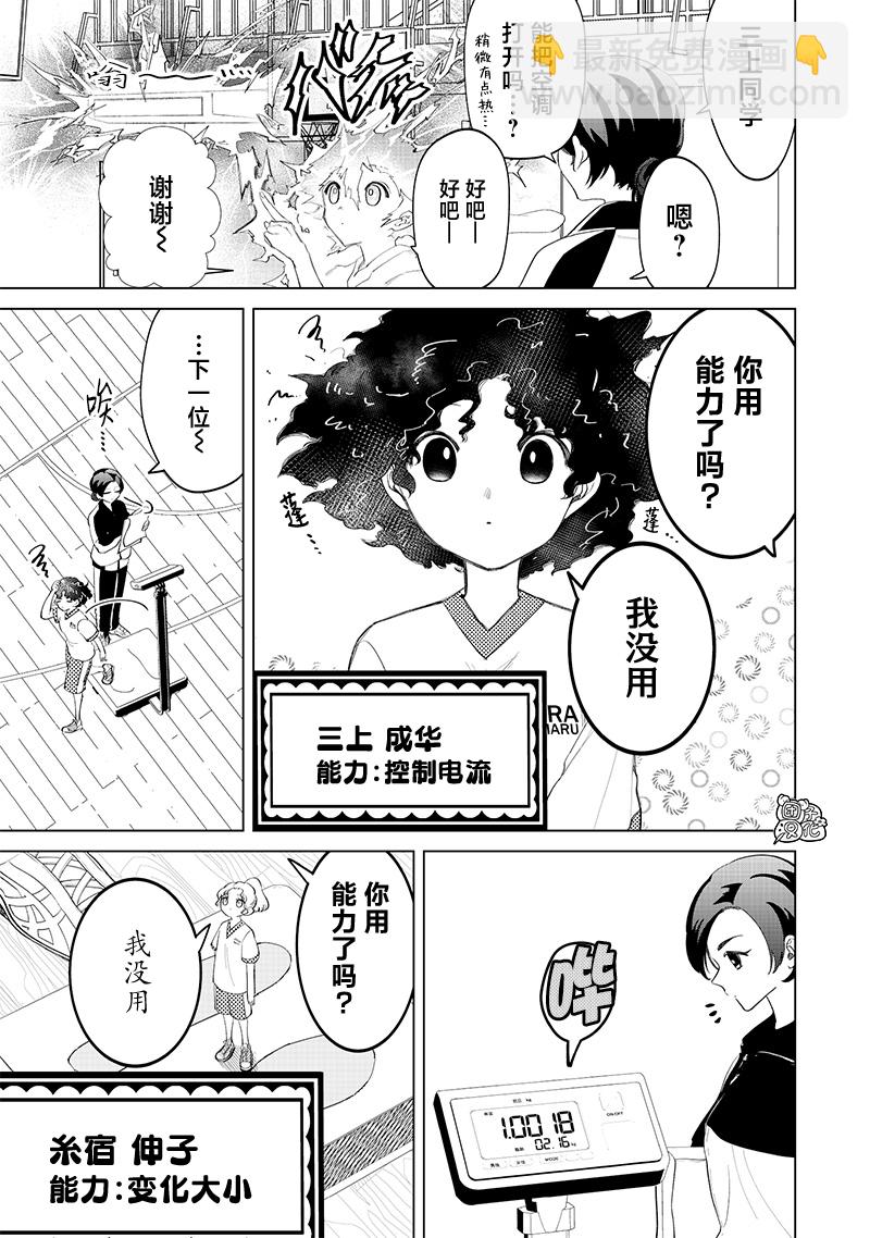 第16话4