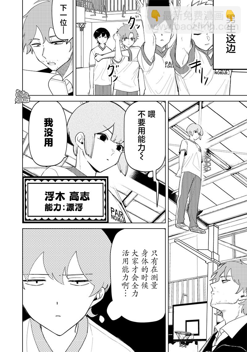 第16话5