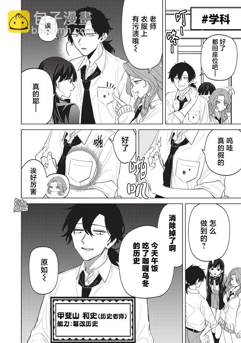 第16话9