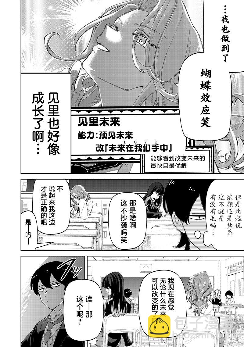 第17话15