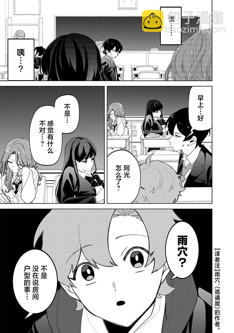 第17话2