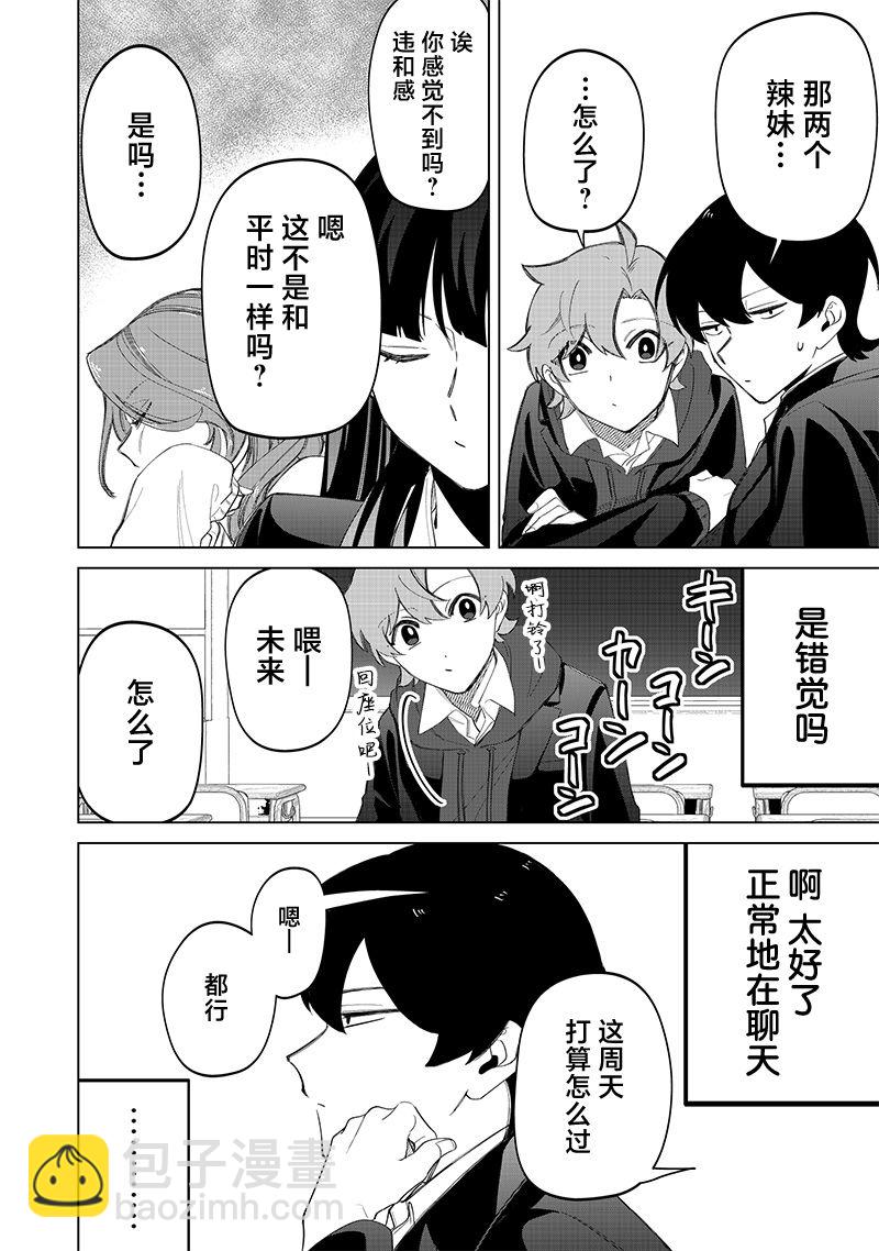 第17话3